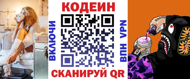 KRAKEN tor  Радужный  Кодеин напиток Lean (лин)  мориарти формула  продажа наркотиков 