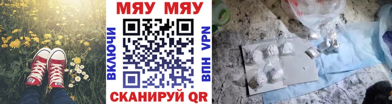 Меф кристаллы  Радужный 