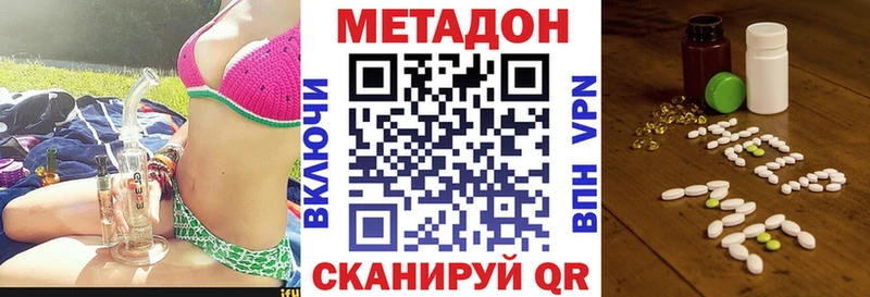 МЕТАДОН methadone Радужный
